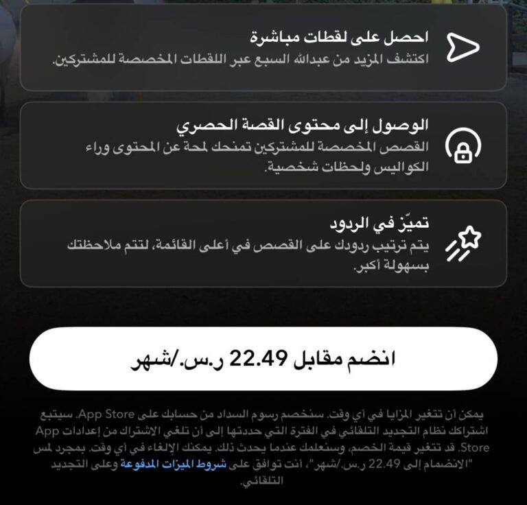 خصوصيات المشاهير باشتراكات شهرية