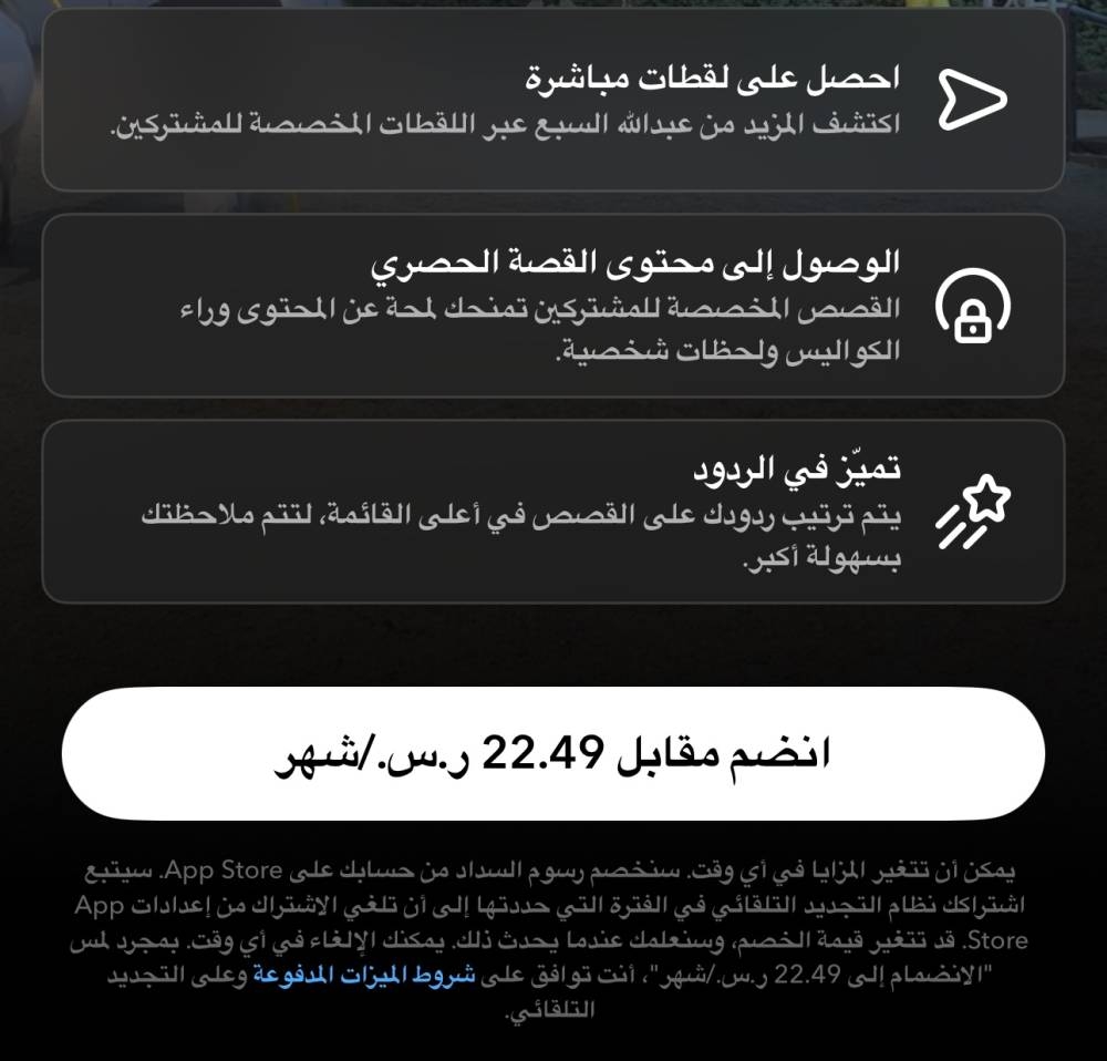 خصوصيات المشاهير باشتراكات شهرية