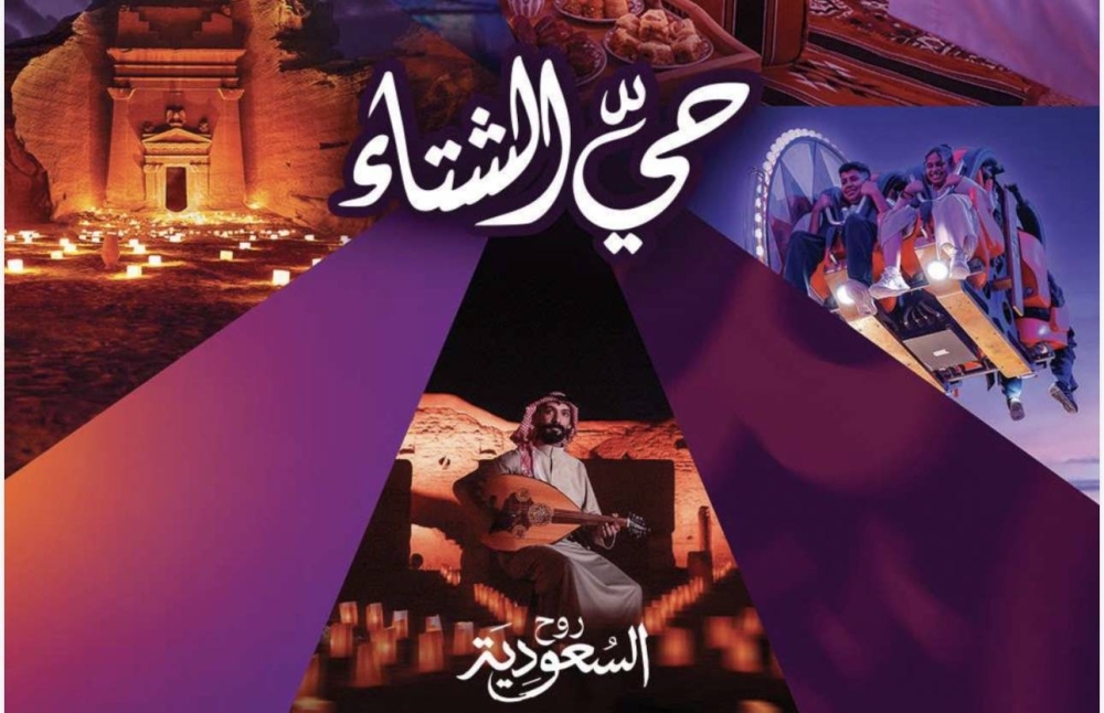 مسار الشمال وجهة جديدة للسياحة الشتوية في السعودية