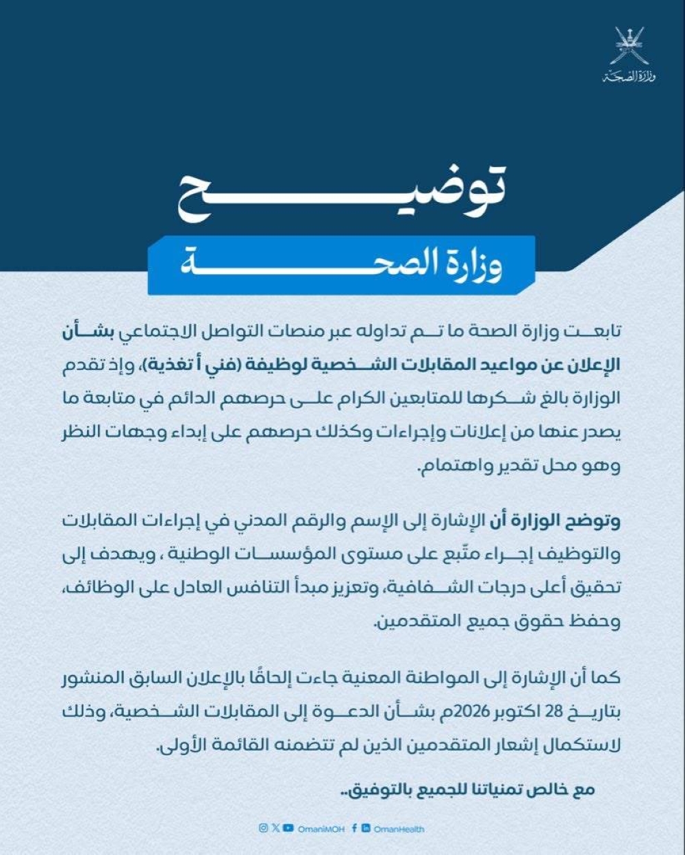 الشرق الأوسط كله يعرف موعد مقابلتها.. فهل تنجح لبنى؟