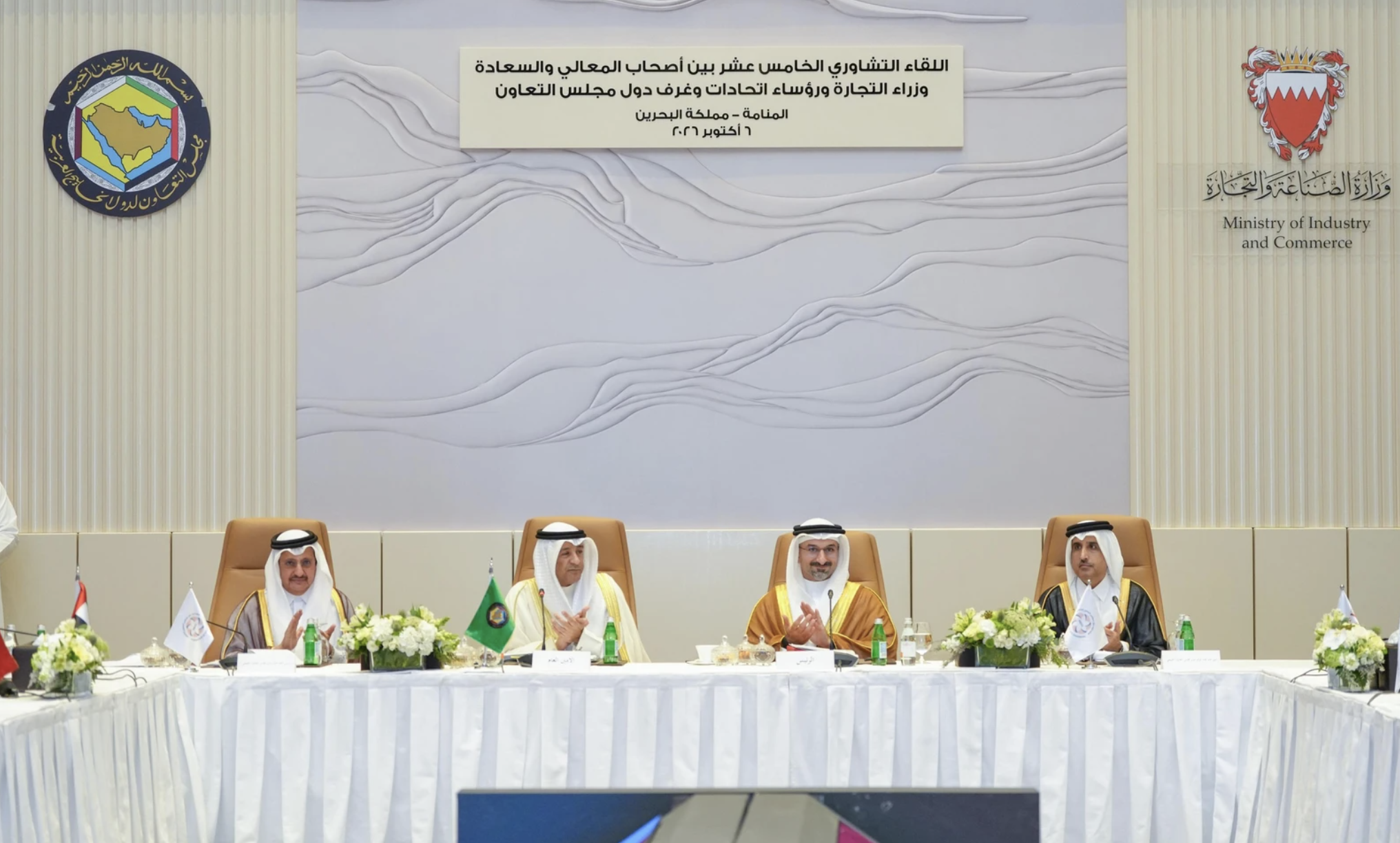 Gulf chambers union discusses strengthening economic integration and market security