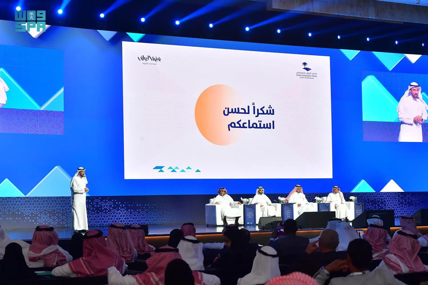 Riyadh forum to examine key economic challenges