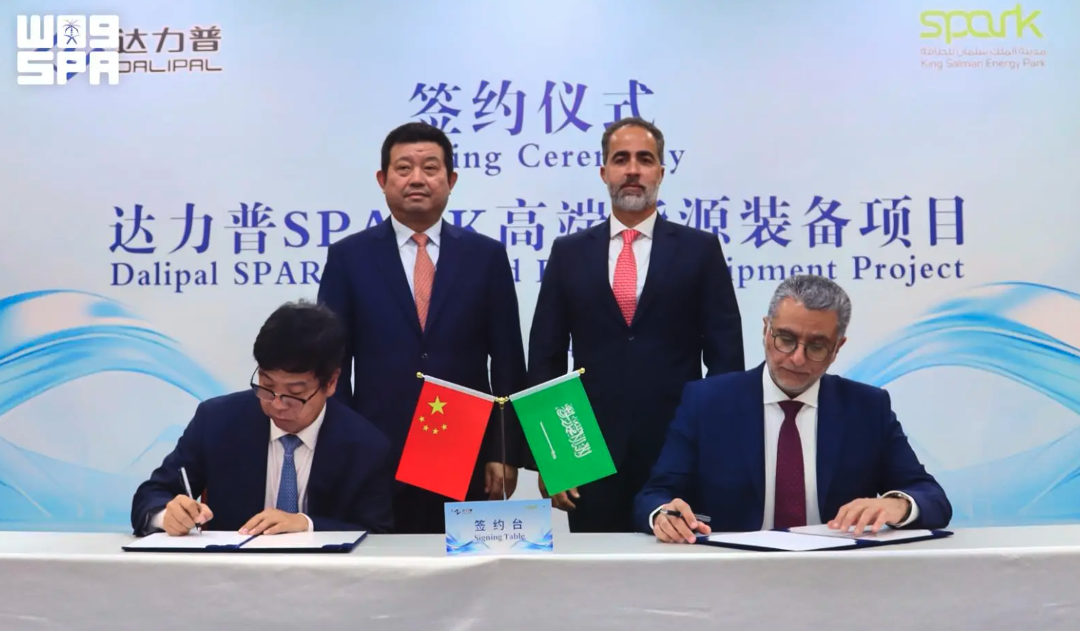 Saudi Arabia’s SPARK, Dalipal sign $2.1bn energy equipment manufacturing deal 