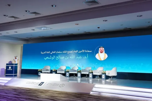 KSGAAL Opens Fifth Annual International Conference on Arabic Language and Culture