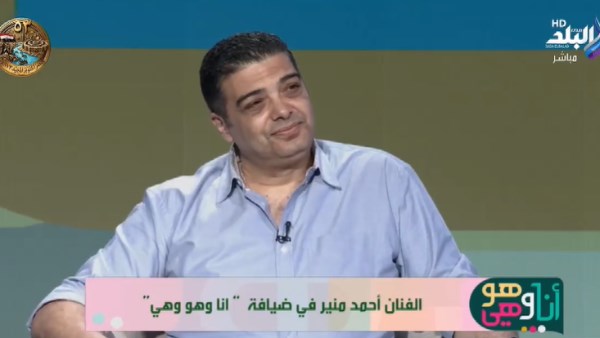 أحمد منير عن غيابه مؤخرا عن الساحة الفنية: مبعرفش أروح لحد أقول له عايز أشتغل