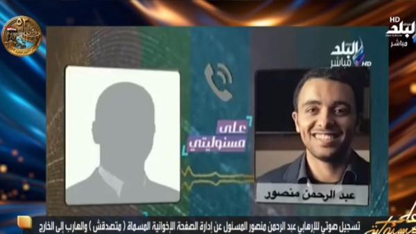 إخواني باعتراف العريان.. أحمد موسى يعرض تسجيلًا صوتيًا للإرهابي عبد الرحمن منصور مؤسس «متصدقش»|فيديو