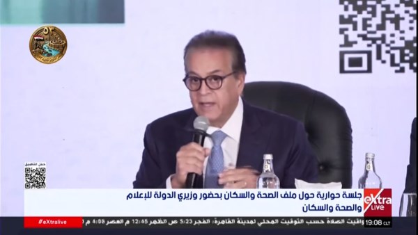 وزير الصحة: اللي بنعمله أقل بكتير من المطلوب.. ونسعى لبناء منظومة صحية مؤسسية