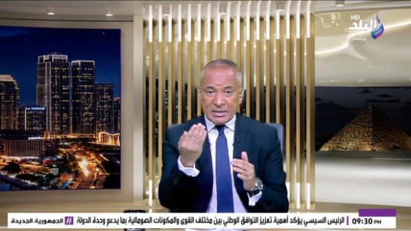 أحمد موسى: ليه نتكلم عن مصر بس في المشاكل؟.. قول الجميلة وقول المش جميلة