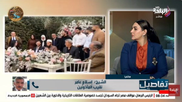 «مأذون السعادة» و«الفرفوش».. نقيب المأذونين يحذر من تحويل عقد القران إلى تريند