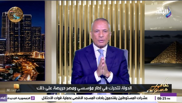 أحمد موسى يكشف أهداف واشنطن تجاه إيران ويحذر من تداعيات ما بعد انتخابات الكونجرس