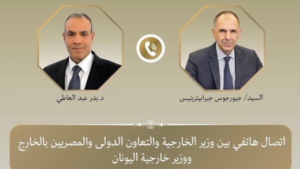 وزير الخارجية ونظيره اليوناني يبحثان تطورات الأوضاع الإقليمية وإصلاح الأمم المتحدة