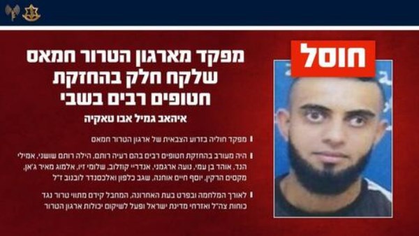 جيش الاحتلال يعلن مقتل قياديين في حركة حماس خلال غارة على مخيم النصيرات