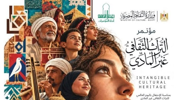 غدا.. انطلاق مؤتمر “التراث الثقافي غير المادي” بــ”الأعلى للثقافة”