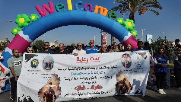 الإسماعيلية تطلق ماراثون اتحرك انطلق احتفالًا بالعيد القومي للمحافظة