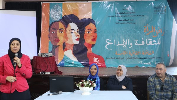 انطلاق القافلة الثقافية الخامسة للمرأة ضمن مبادرة “بصمة” في الإسكندرية