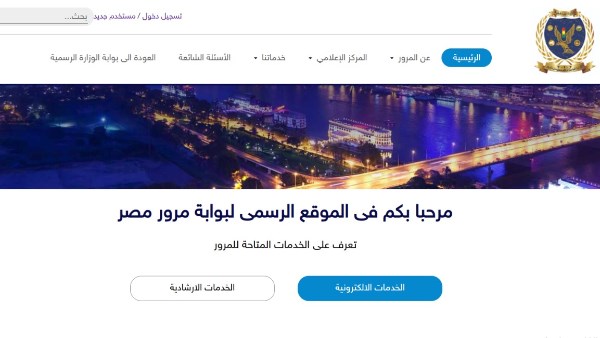 قبل ساعات من خفض رسومها.. خطوات وإجراءات تجديد رخصة السيارة إلكترونيًا