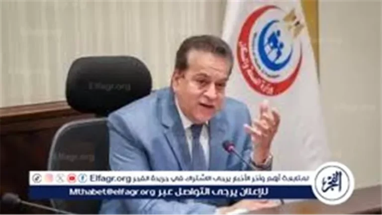 وزارة الصحة تعلن فوز المجلس القومي للسكان بجائزة التميز السكاني للمنطقة العربية لعام 2026