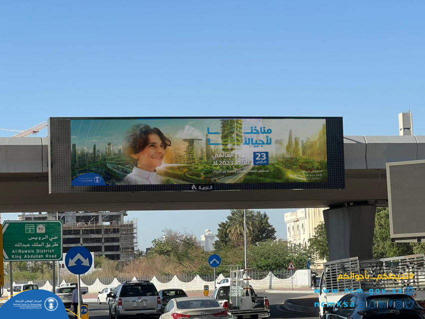الرئيس التنفيذي: المملكة من أوائل الدول إدراكاً لأهمية “التغيرات المناخية”