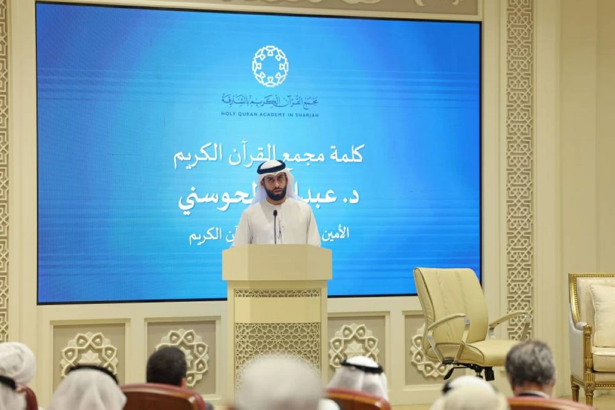 ندوة تبحث توظيف الذكاء الاصطناعي بالتفسير القرآني