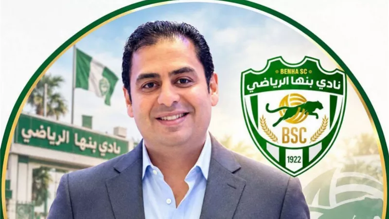 رامي سعد يخوض انتخابات نادي بنها الرياضي بأفكار طموحة
