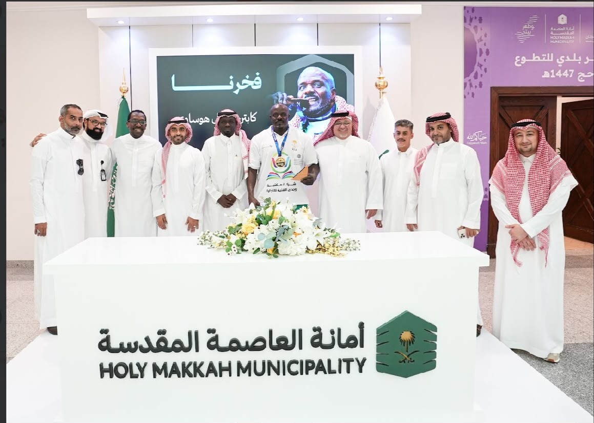 أمانة العاصمة المقدسة تكرم بطل العالم هوساوي