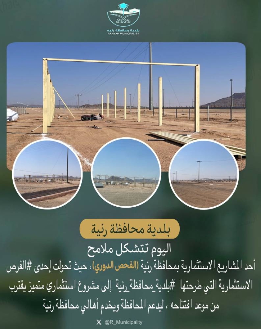 الفحص الدوري في رنية.. مشروع استثماري يقترب من الافتتاح وينهي عناء السفر