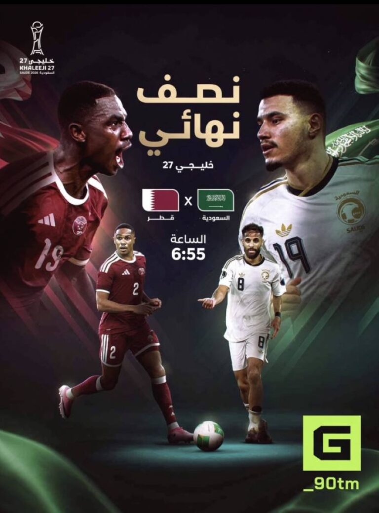لجنة الحكام بالاتحاد الخليجي تعلن حكام نصف نهائي “خليجي 27”