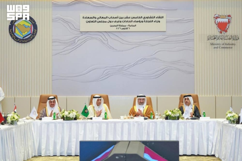 انعقاد اللقاء التشاوري الخليجي لوزراء التجارة والصناعة ورؤساء الغرف في المنامة