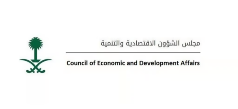 مجلس الشؤون الاقتصادية والتنمية يعقد اجتماعًا عبر الاتصال المرئي