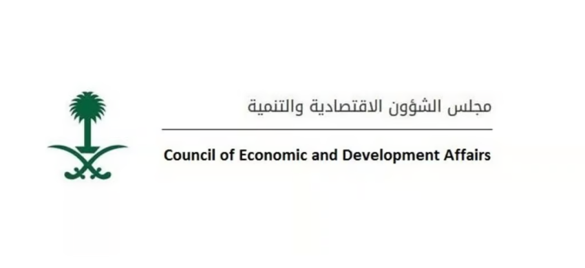 مجلس الشؤون الاقتصادية والتنمية يعقد اجتماعًا عبر الاتصال المرئي