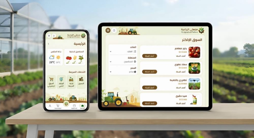 التجارة الإلكترونية تدخل سوق الزراعة.. متاجر متخصصة تواكب احتياجات المزارعين