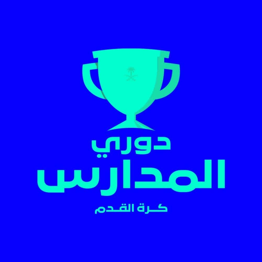 بدء التسجيل في دوري المدارس بنسخته السابعة