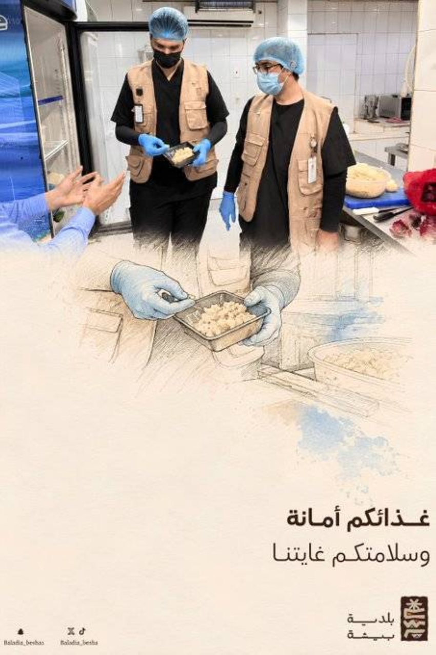 بلدية بيشة تنفذ جولاتها الرقابية المستمرة على المنشآت الغذائية