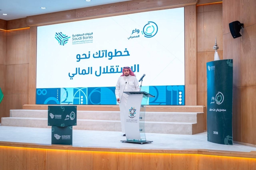 9000 متدرباً من تقنية الأحساء يستفيدون من مبادرة البنوك السعودية