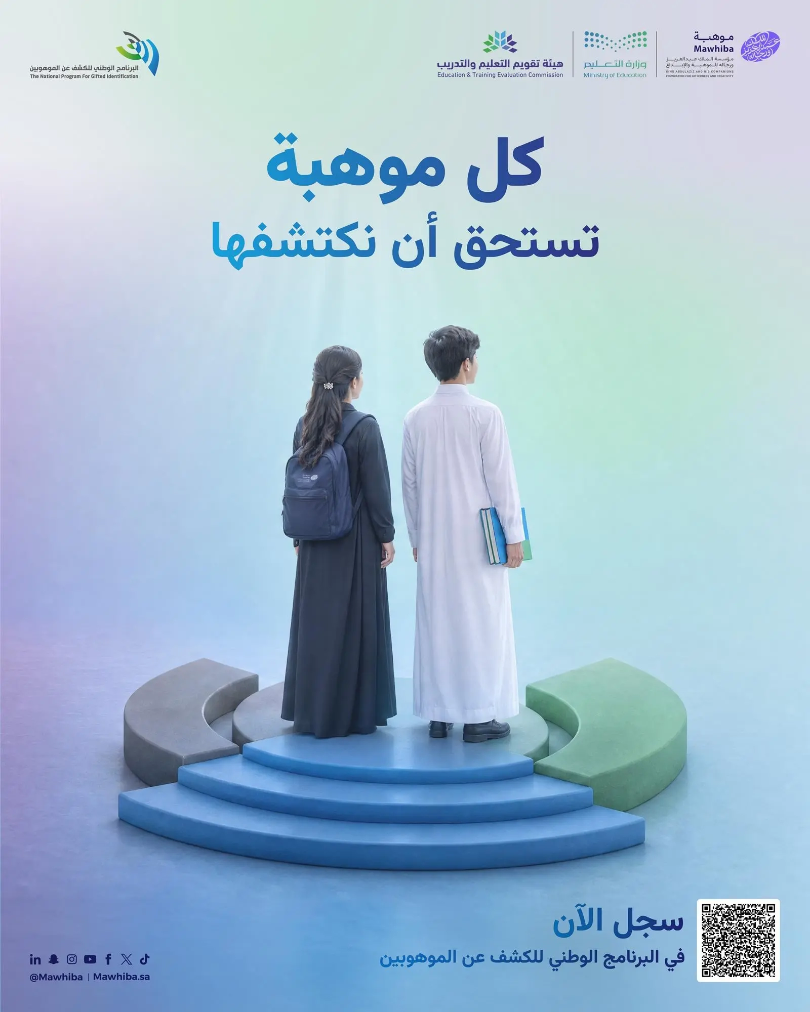 Registration opens for 17th edition of National Program for Gifted Identification