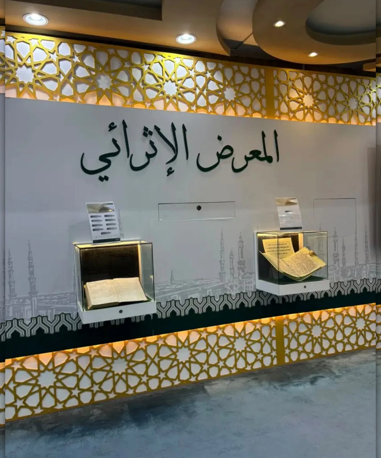 «ذاكرة الصحافة السعودية» تستعرض كنوز مكتبة الحرم المكي