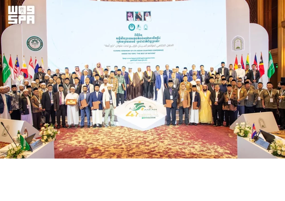 مؤتمر «آسيان» يستنكر استهداف ميليشيا الحوثي لمكة والمدينة ويؤكد: الوسطية والاعتدال منهج حياة