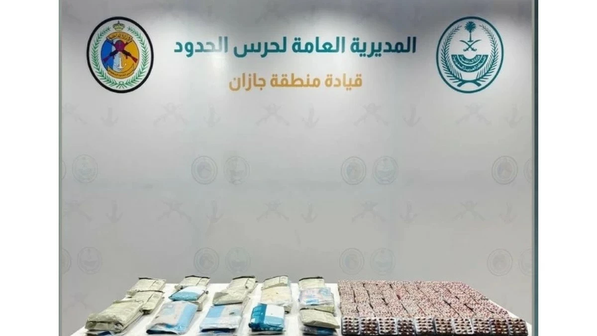 إحباط تهريب 37 ألف قرص طبي و45 كيلوغراماً من الحشيش في جازان