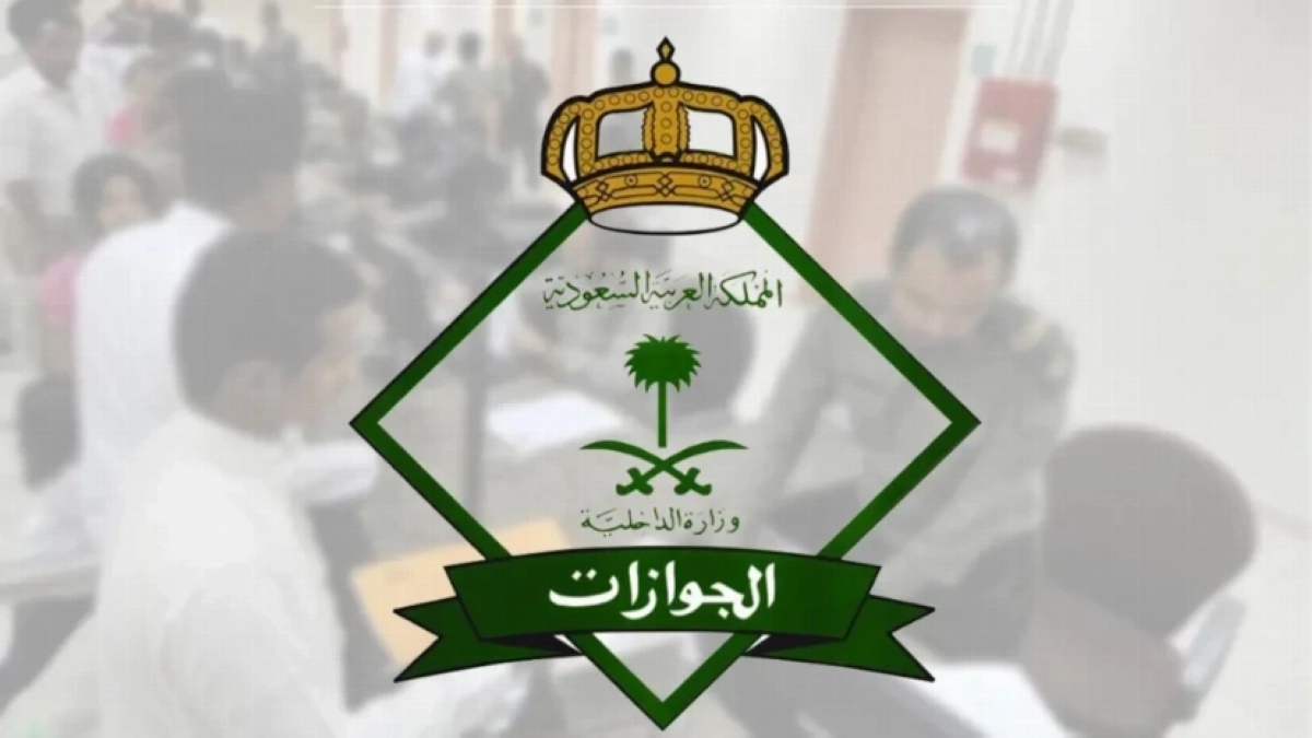 Saudi Passports launch status rectification for 4 categories of Yemenis