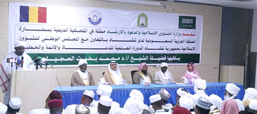 الشؤون الإسلامية تدشّن دورة علمية لـ120 عالماً وإماماً وخطيباً في تشاد