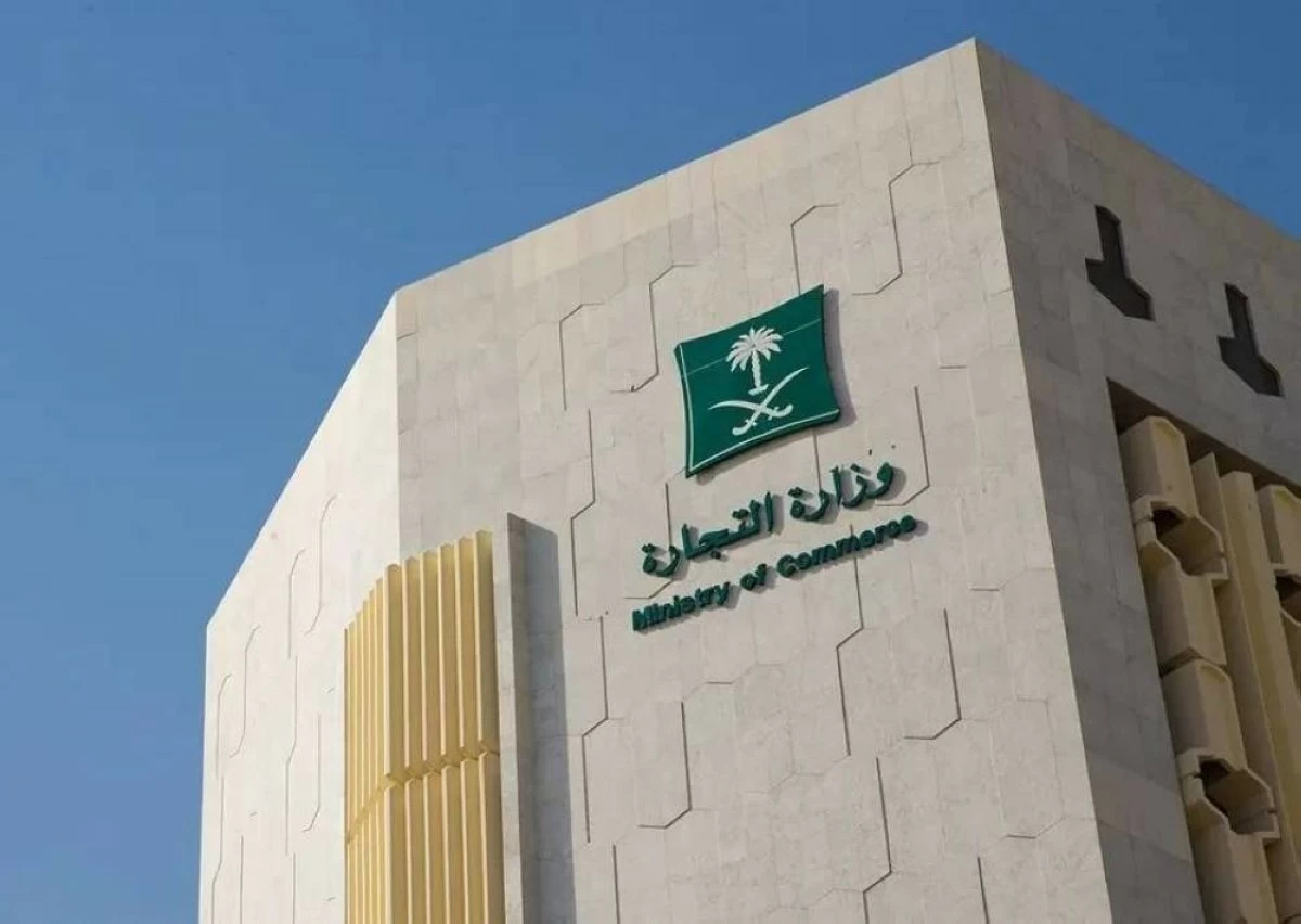 «التجارة»: 1000 ريال غرامة عبارة «البضاعة المباعة لا ترد ولا تستبدل»