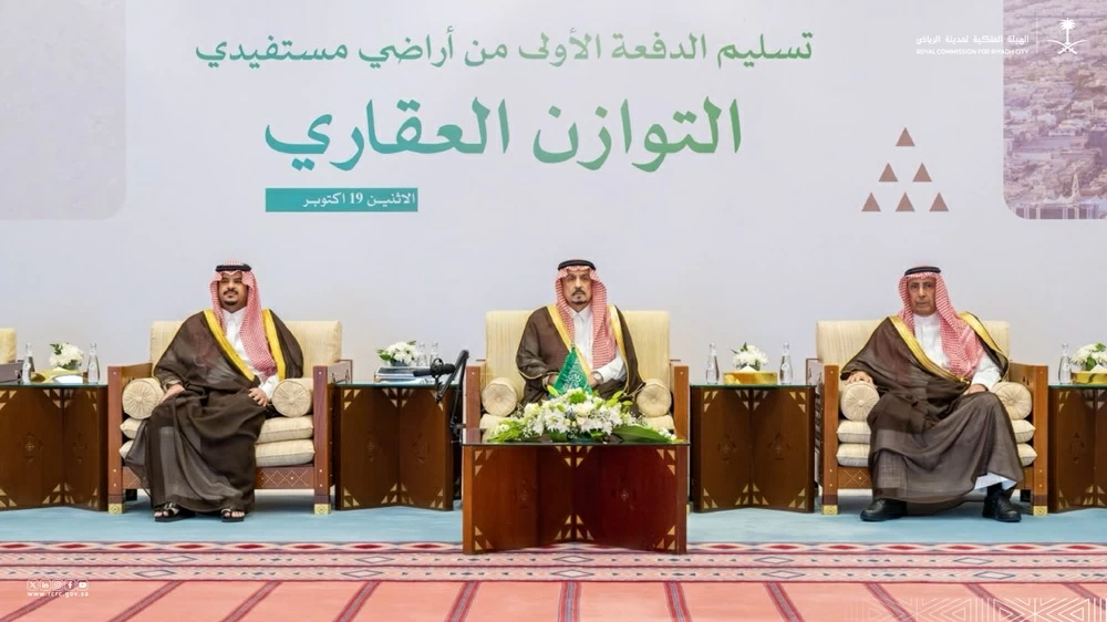 أمير الرياض يسلّم الدفعة الأولى من الأراضي لمستفيدي برنامج التوازن العقاري