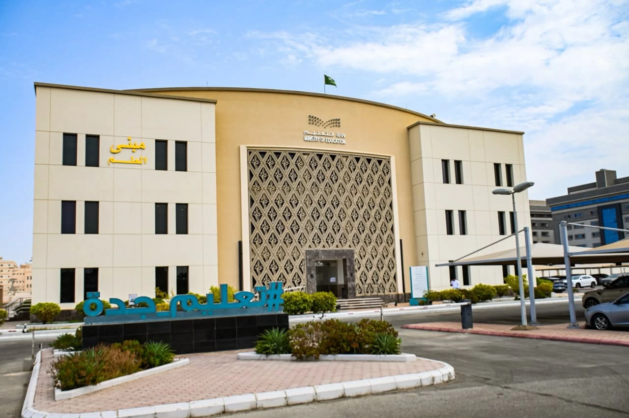 تعليم جدة يعتمد توقيت الدوام الشتوي في المدارس