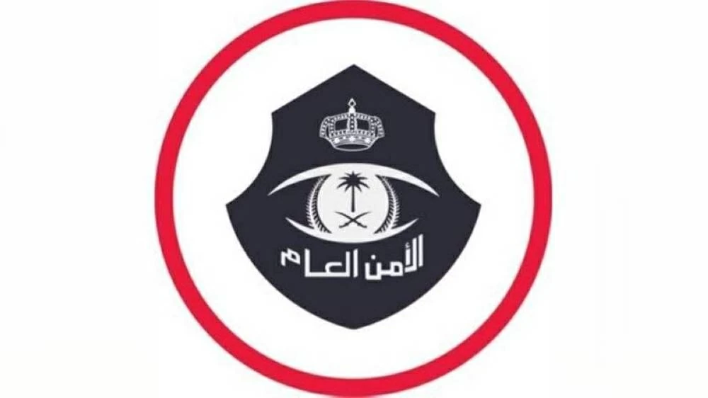 «الأمن العام»: ضبط وافد يمارس أفعالاً منافية للآداب في مركز مساج بالقصيم