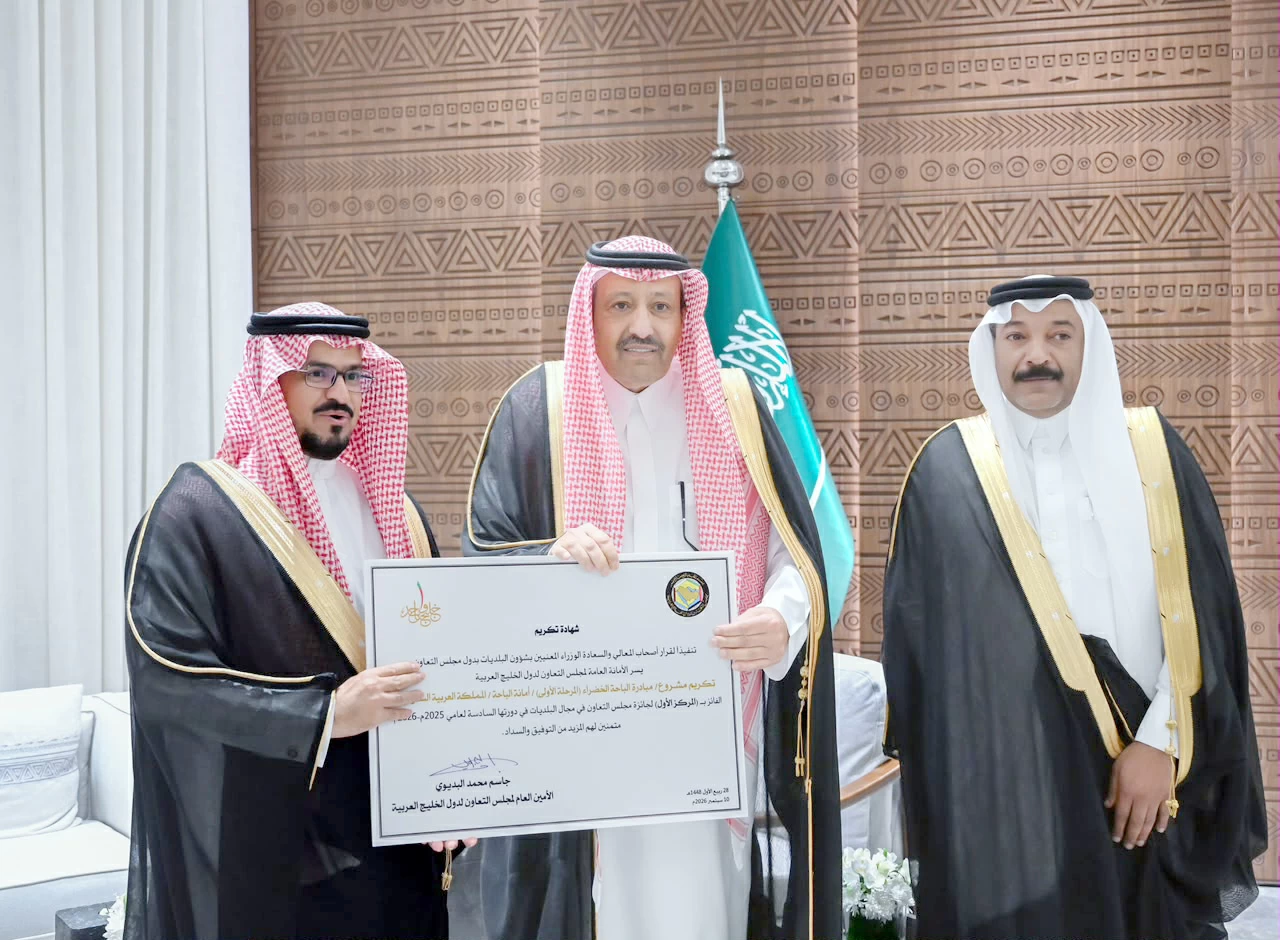 إنجاز خليجي.. أمانة الباحة تتوج بالمركز الأول وأمير المنطقة يشيد بتميزها