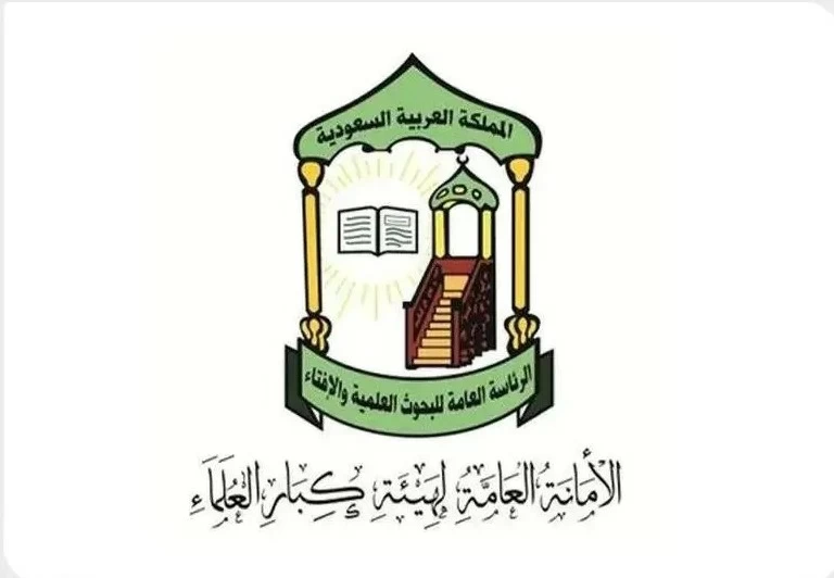 «كبار العلماء»: ميليشيا الحوثي جماعة إرهابية انتهكت الحرمات والمقدسات