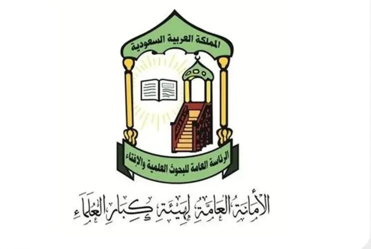 Council of Senior Scholars: Houthi Militia a terrorist group that violated sanctities