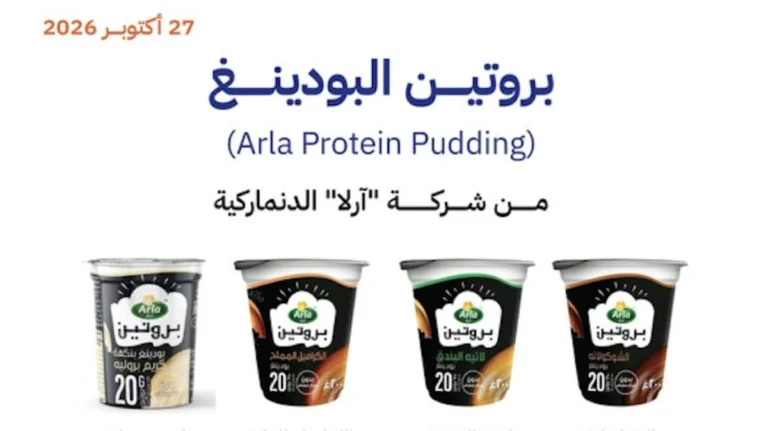 SFDA warns of possible glass fragments in Arla Protein Pudding products