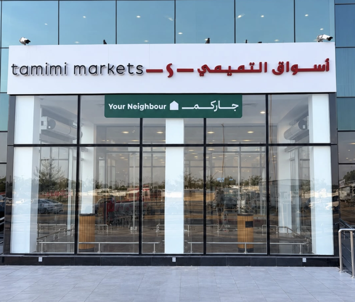 Tamimi Markets expands its “Tamimi Markets, Your Neighbor” concept with the opening of its second branch in Jeddah