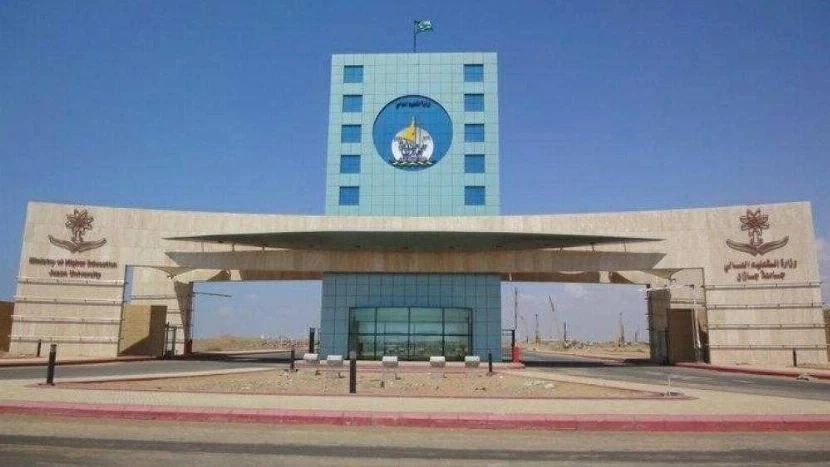 جامعة جازان تُعلن عن وظائف صحية بالمدينة الطبية عبر النقل الخارجي